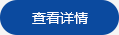 立即訂購(gòu)